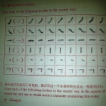 Chinese Character Strokes